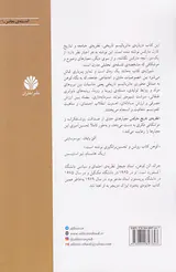 نظریه تاریخ مارکس